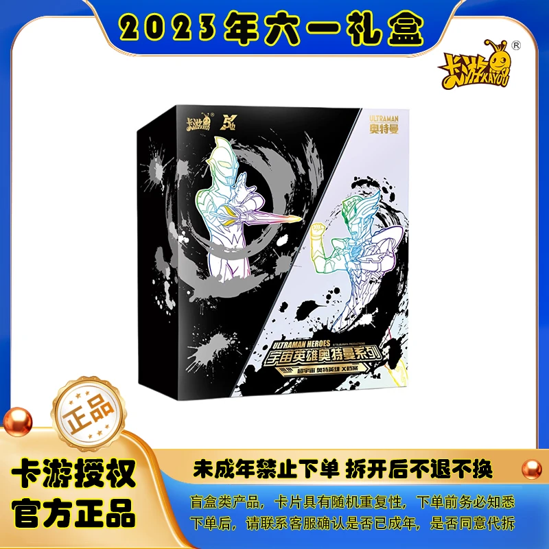 【刺蓝披风赛罗 23年六一礼盒】奥特曼卡片大头HR卡【拆卡】