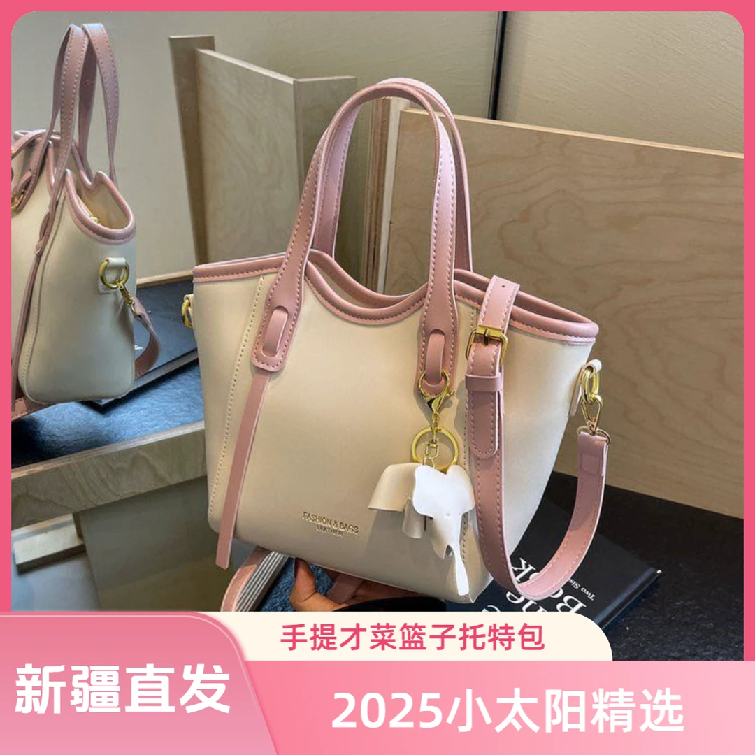 【新疆直发】2025小太阳女包手提菜篮子托特包简约时尚网红洋气810