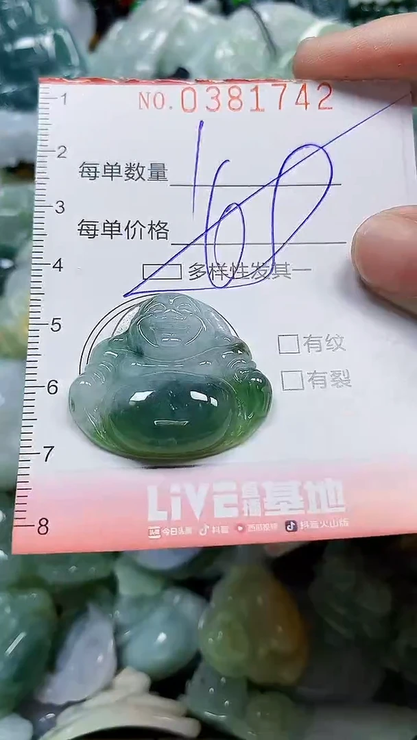 颈饰未镶嵌翡翠闪购0381742多样性发其一