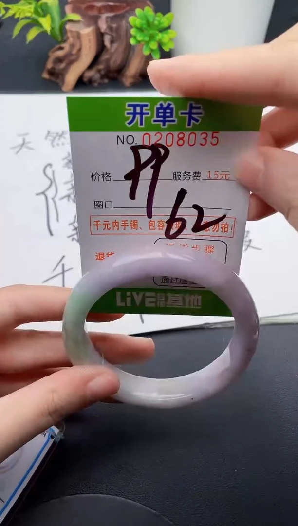 未镶嵌手镯翡翠35天然翡翠A货