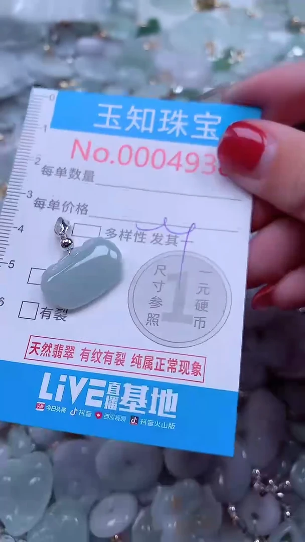 吊坠(不含链)未镶嵌翡翠4938