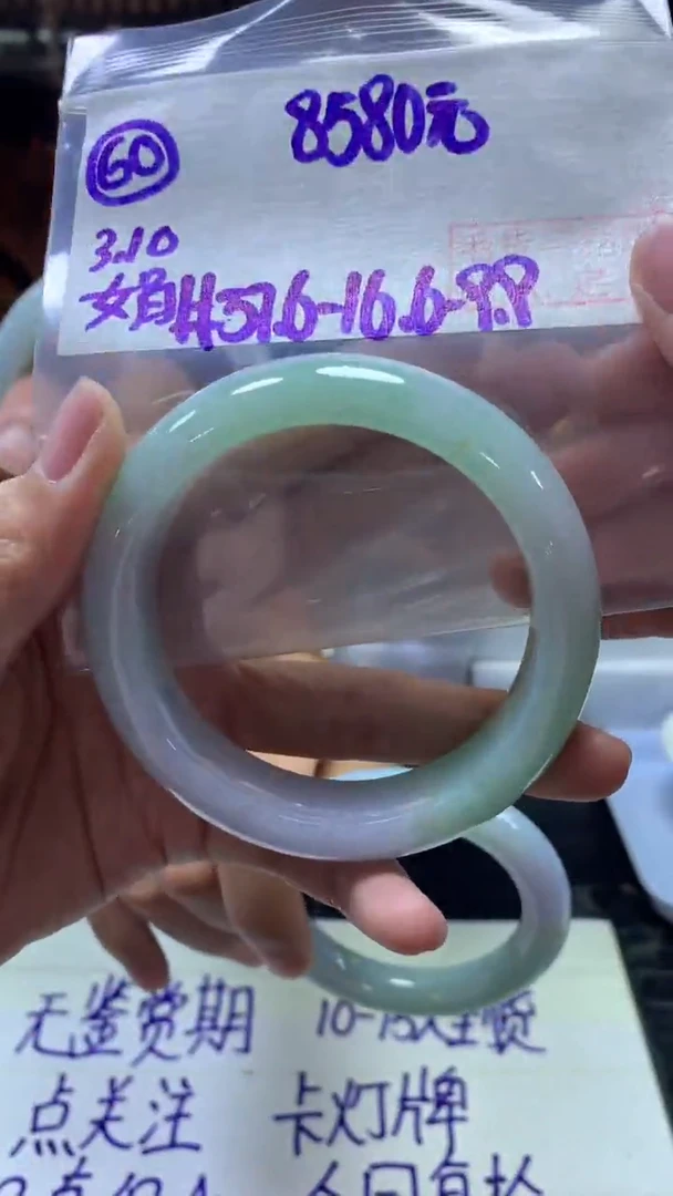 【闪购商品】定制翡翠未镶嵌60手镯57.6+8580元+拍一发一