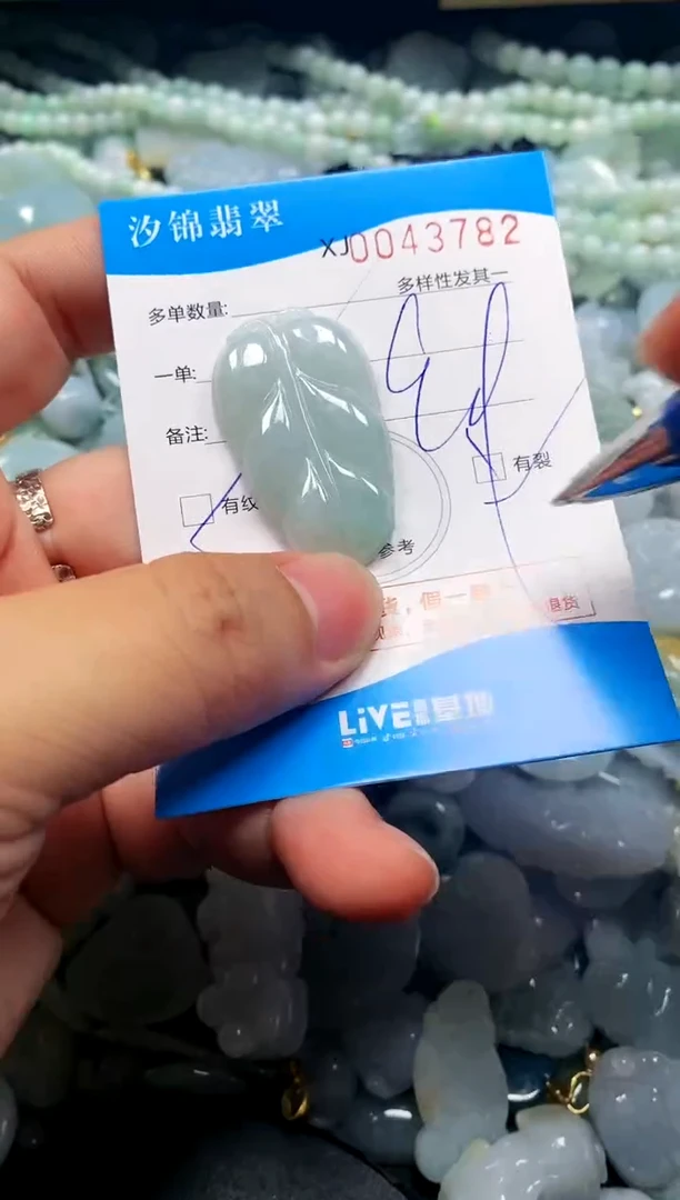 颈饰未镶嵌翡翠闪购商品0043782