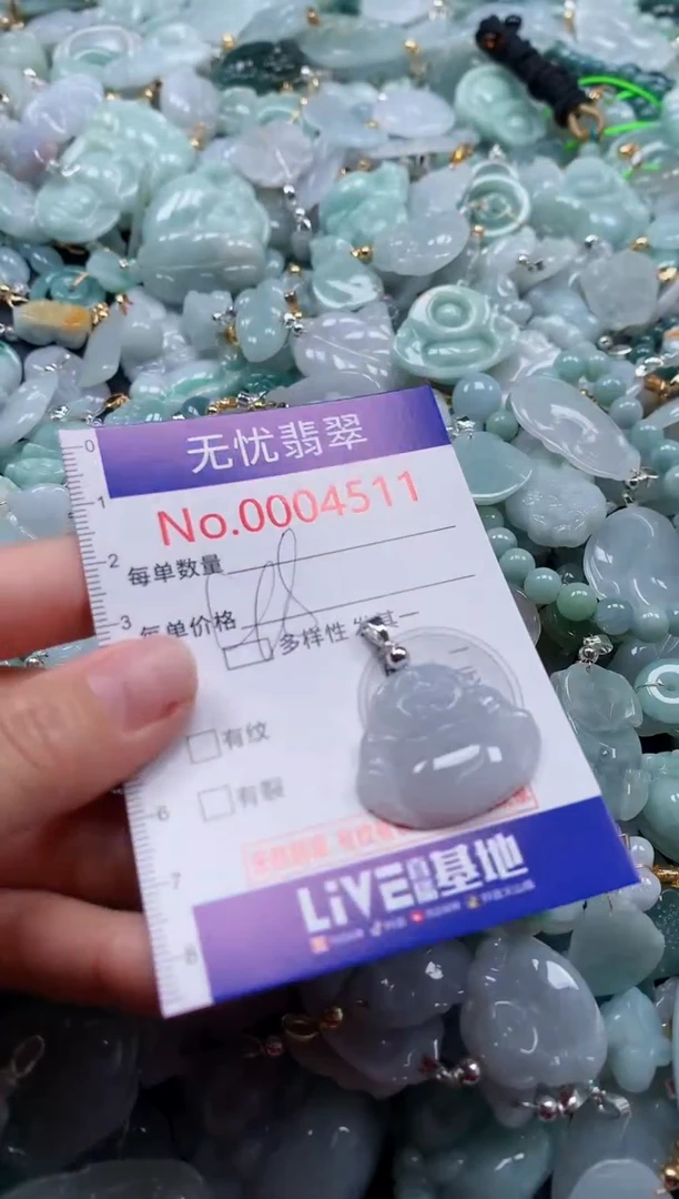 颈饰未镶嵌翡翠4511