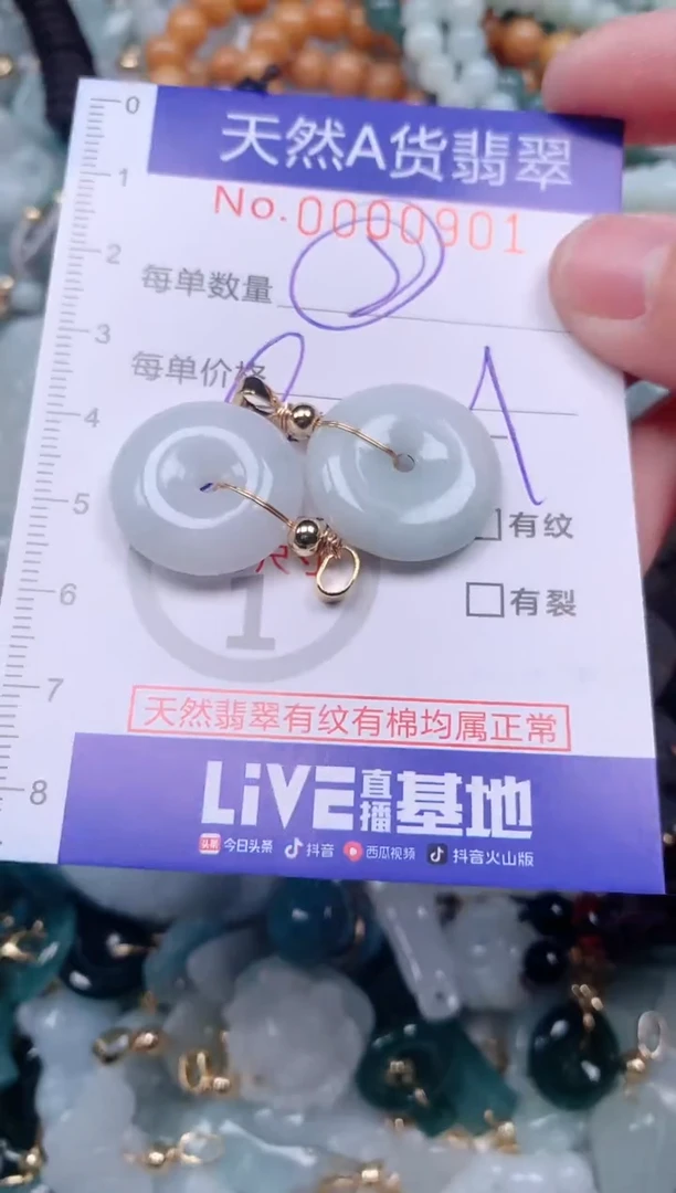 【闪购商品】翡翠挂件未镶嵌00000901