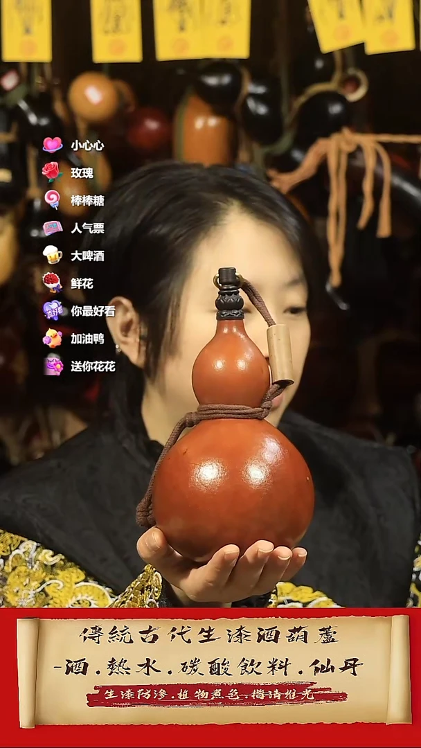 直播链接酒葫芦25