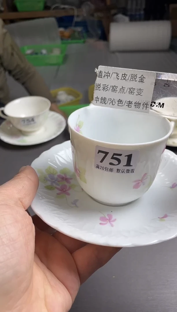 瓷片默认微瑕咖啡杯杯