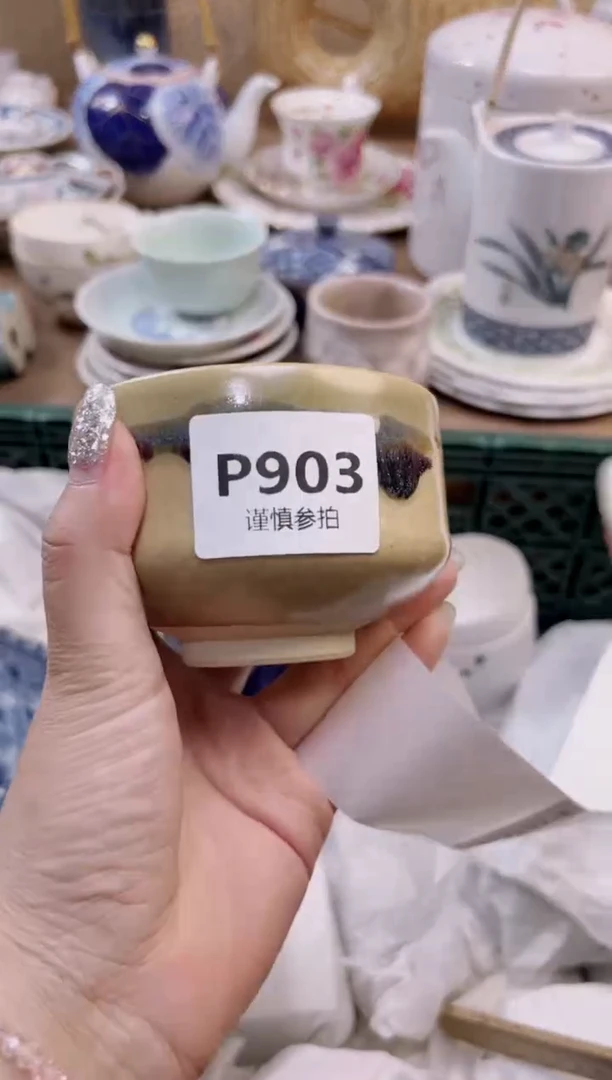 杯           903