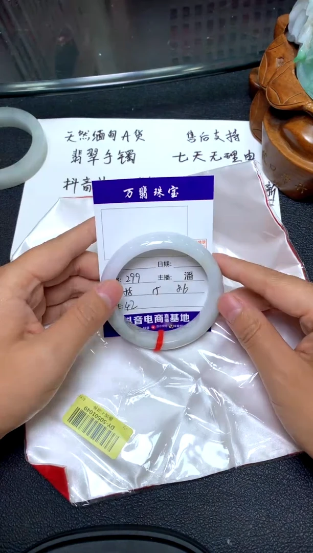 未镶嵌手镯翡翠/潘9-26/--42