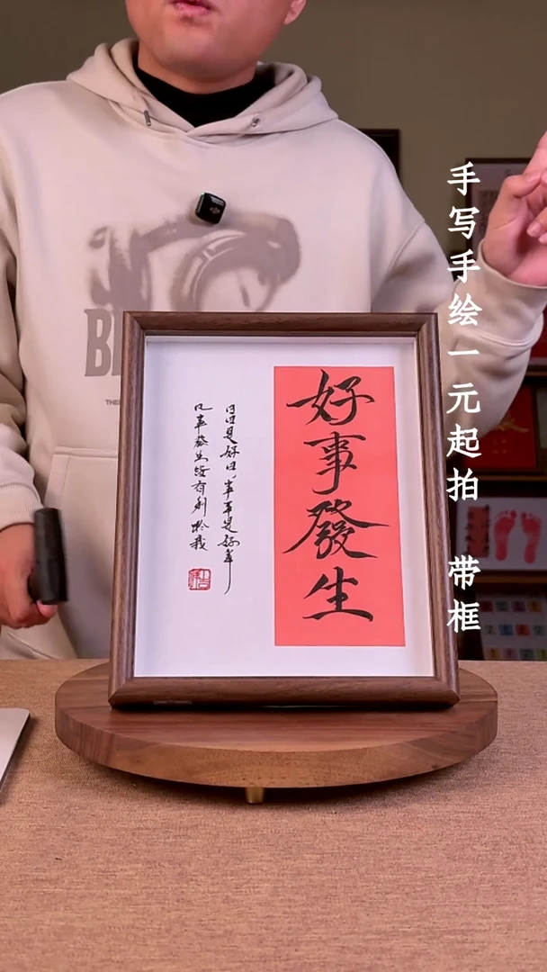 书法Y****.书法文玩，手写手绘