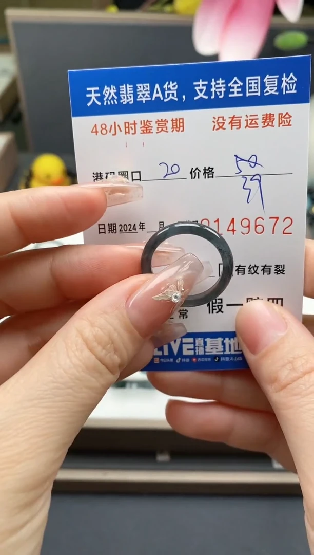 【闪购商品】翡翠戒指未镶嵌天然A货翡翠戒圈9672