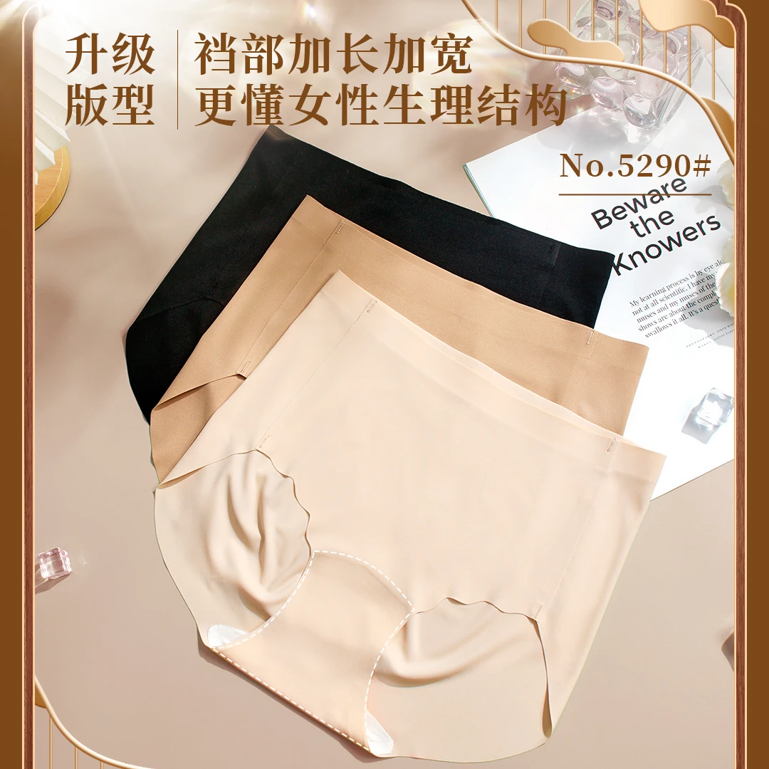 BBY (5290#) 粉底液无痕隐形裸感奶皮女士内裤
