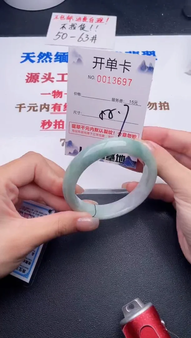 未镶嵌手镯翡翠97