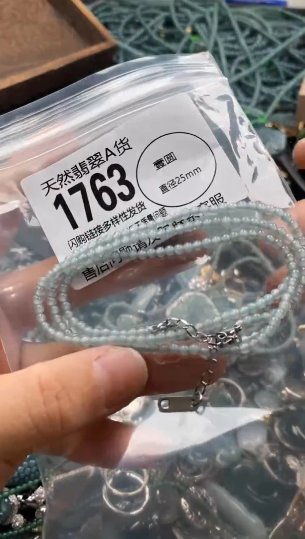 【闪购商品】翡翠颈饰未镶嵌翡翠1763