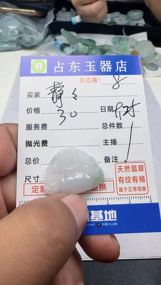 未镶嵌定制翡翠静***人静挂件