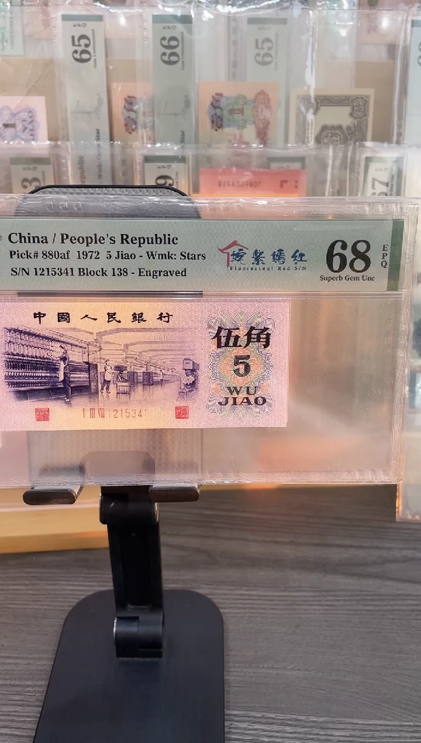 姹紫嫣红68E带4单张号码随机