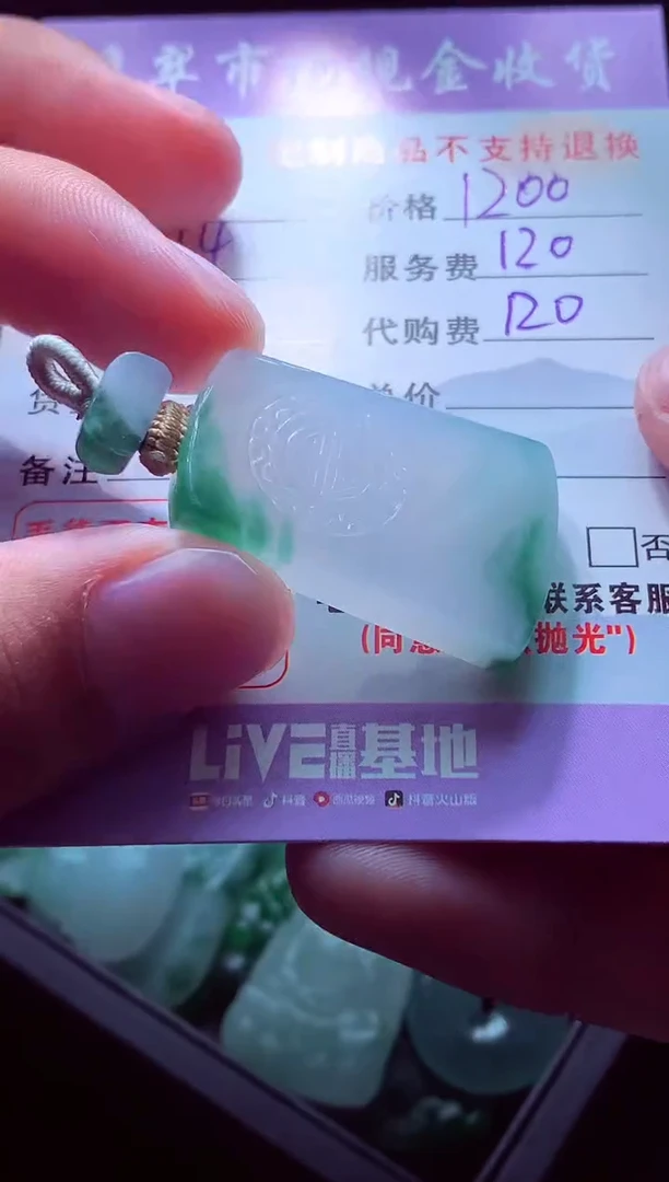 未镶嵌定制翡翠为**待翡翠毛货定制556648