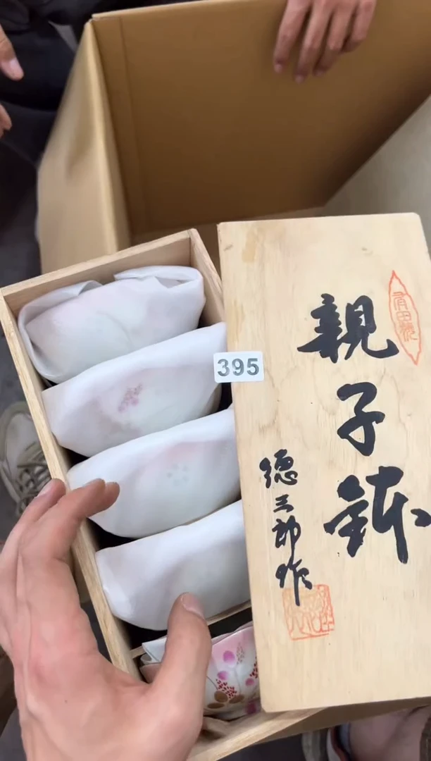 瓷片395中古商品，谨慎参拍
