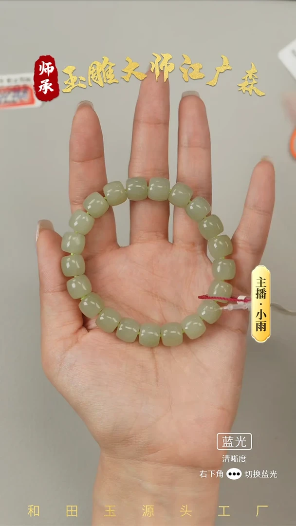 未镶嵌手串和田玉w6
