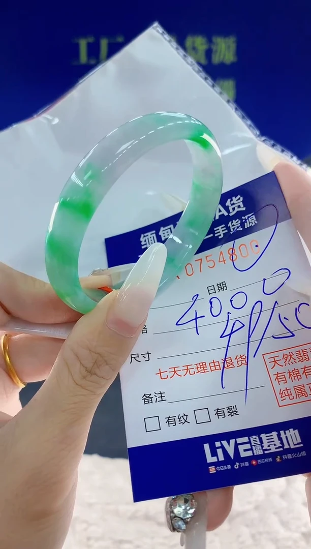 未镶嵌手镯翡翠00