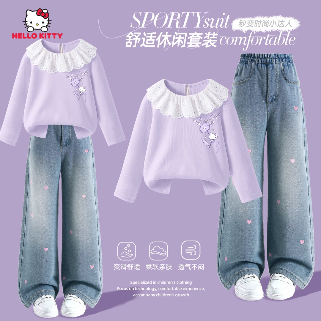 HelloKitty女童秋装套装2026新款洋气女孩长袖打底衫儿童牛仔裤秋