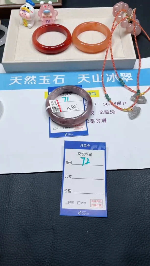 未镶嵌手镯石英质玉71-58.5