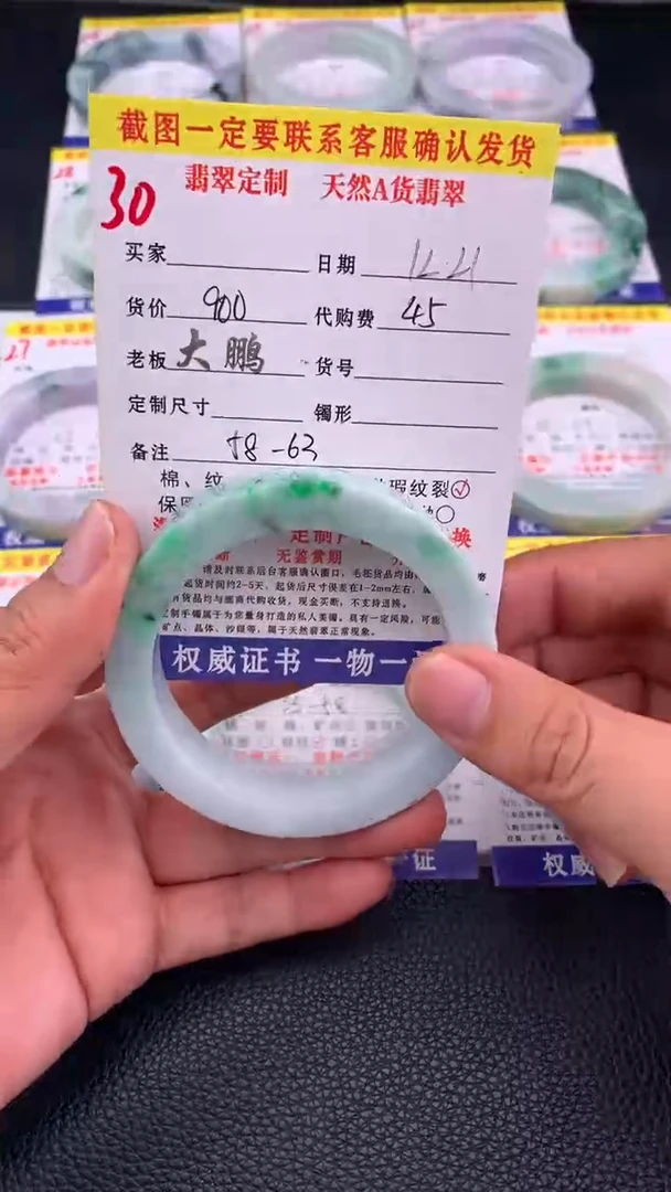 未镶嵌手镯定制翡翠30#手镯定制链接