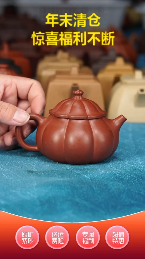 【闪购商品】紫砂茶壶筋纹瓜棱红皮龙