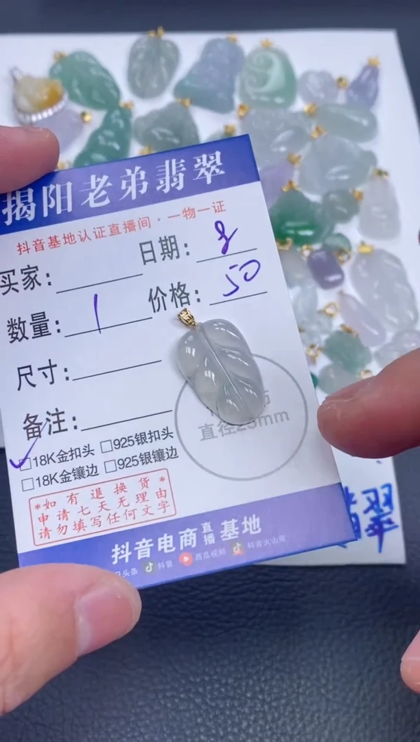 【闪购商品】翡翠颈饰18K金镶嵌多样性发其中一件