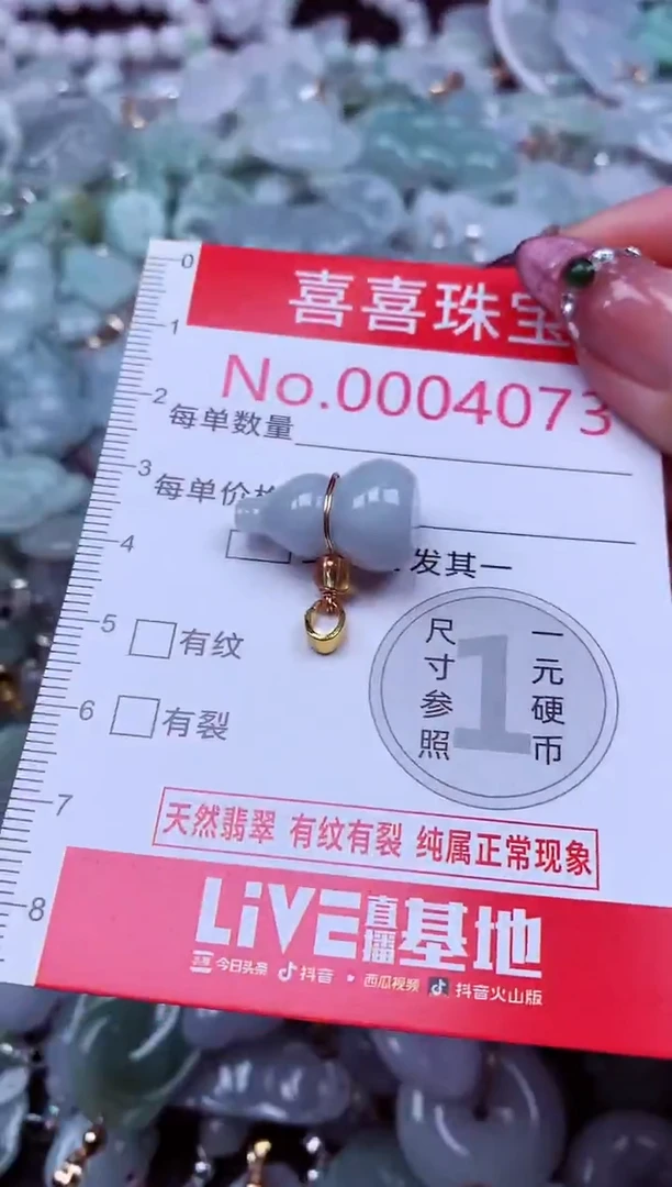 吊坠(不含链)未镶嵌翡翠4073