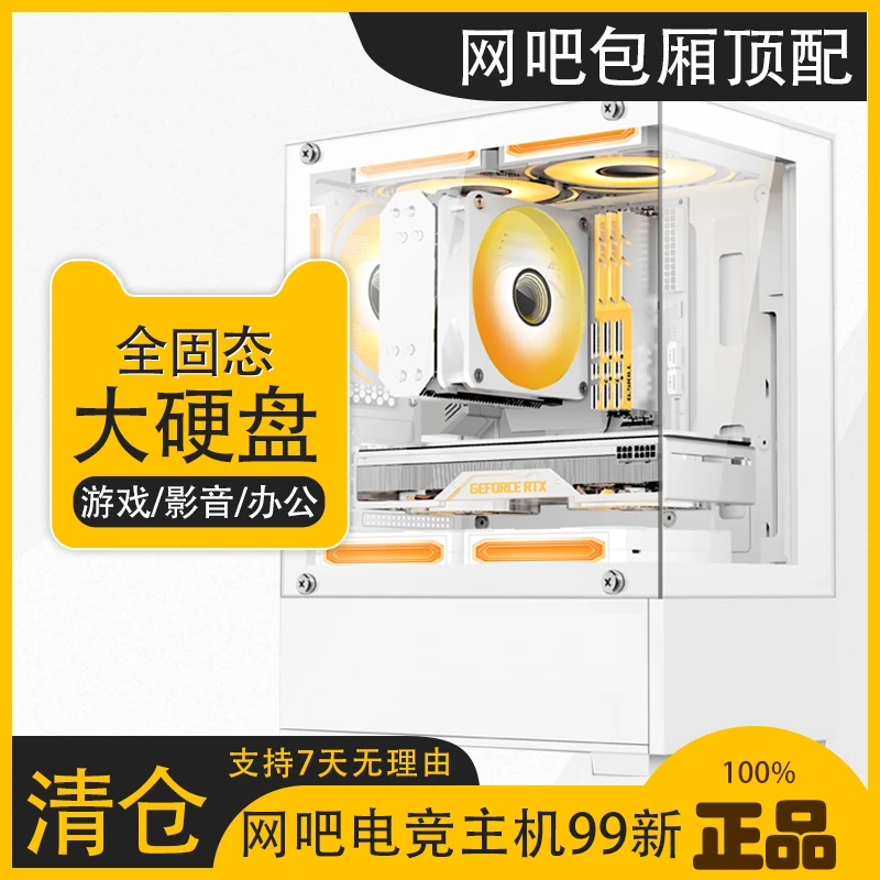 99新  12核24线程8g独显全固态大硬盘游戏电脑组装办公台式电脑4