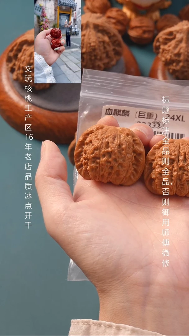 把件文玩核桃43血麒麟狮子头（巨重）