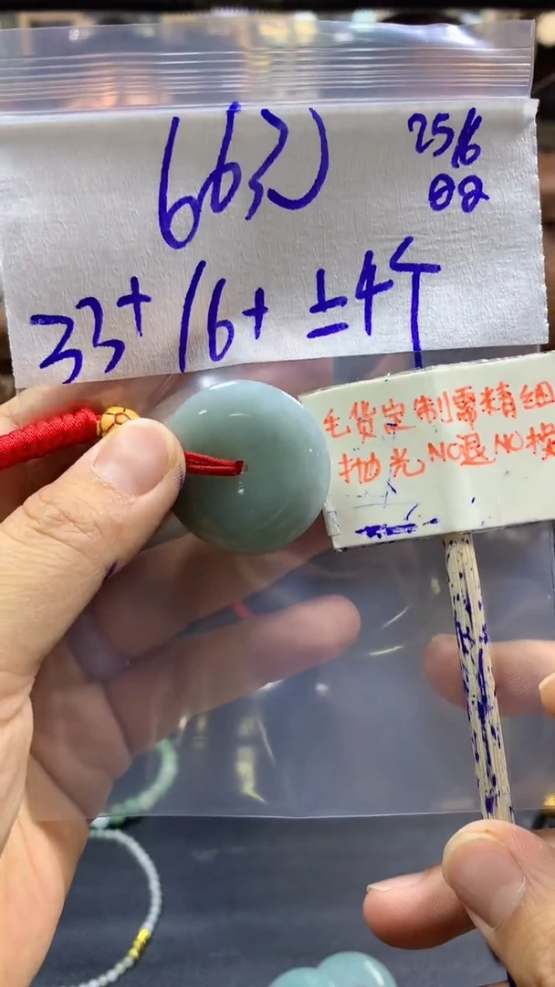 定制翡翠未镶嵌全14#66元多样性拍一发一毛货抛光