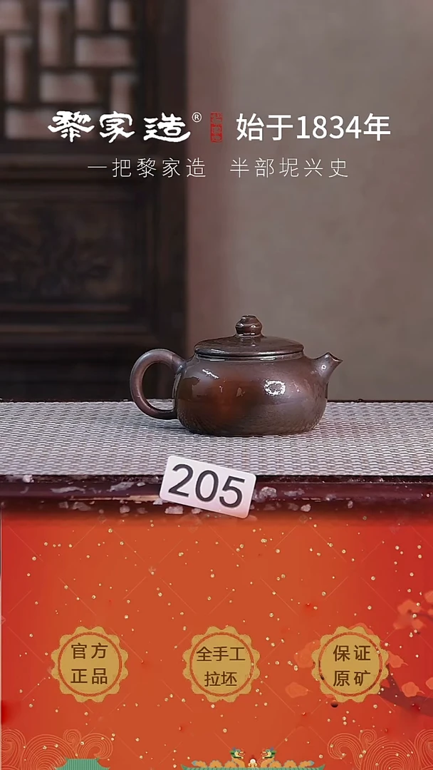 壶 205福利价P容量约110cc薄胎柴烧球孔无盒