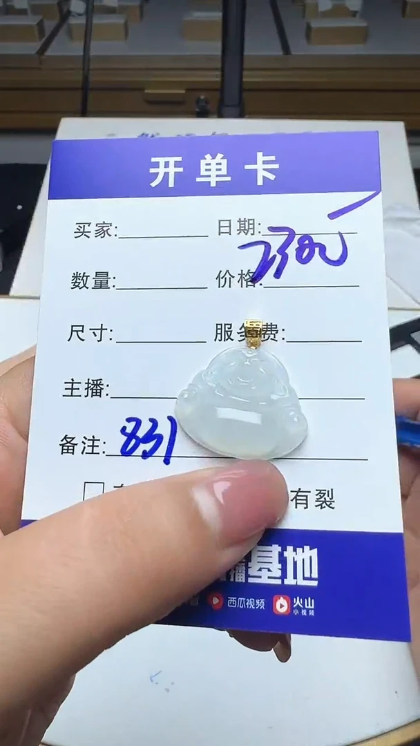 吊坠(不含链)18K金镶嵌翡翠831翡翠