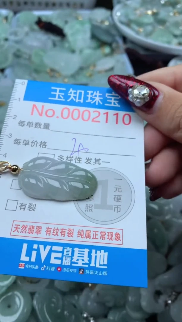 吊坠(不含链)未镶嵌翡翠2110
