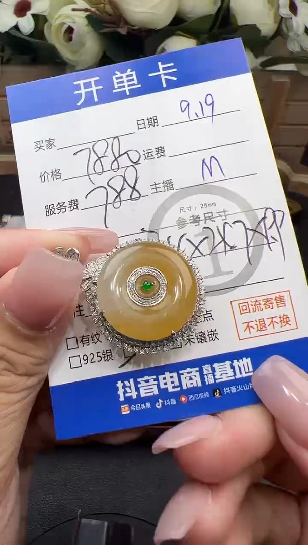 吊坠(不含链)18K金镶嵌翡翠金*吊坠-7088