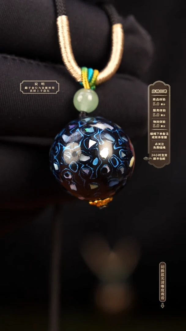 宸懿大漆/单珠/2.0cm    782