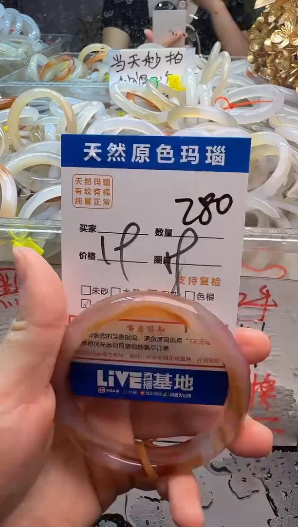 玛瑙/玉髓手镯未镶嵌280