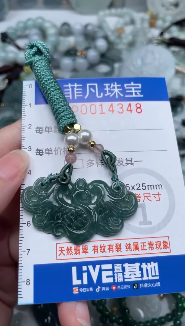 颈饰未镶嵌翡翠14348