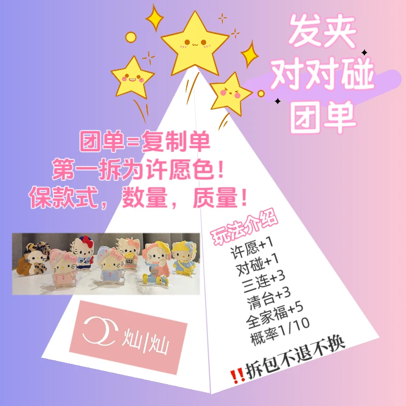 【6.7复制单（团单）重工抓夹边夹】保款式