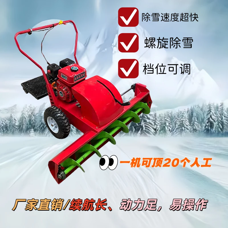 手推式扫雪除雪机蛟龙款一机多用脚踏款市政街道路面除雪汽油柴油