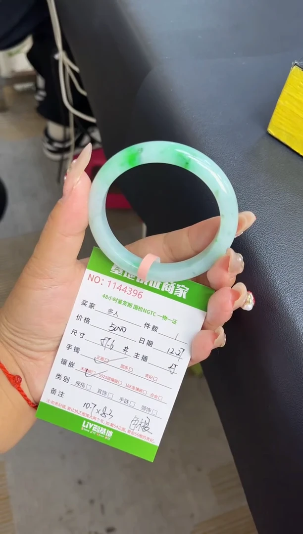 未镶嵌手镯翡翠多人