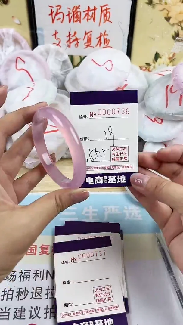 玛瑙/玉髓手镯未镶嵌736