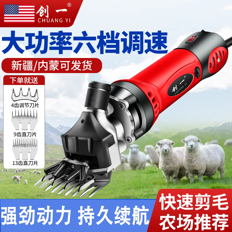 创一大功率羊毛剪全自动剪毛机器羊毛剪刀羊毛神器羊毛专用电推子