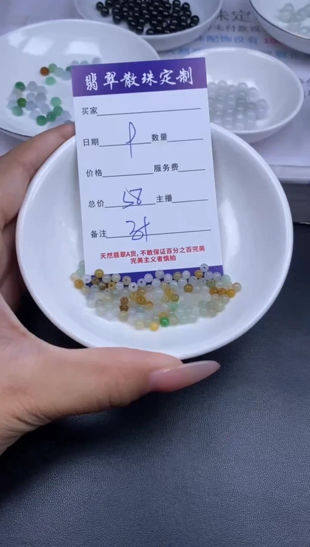 颈饰未镶嵌翡翠贞城散珠批发DIY编制