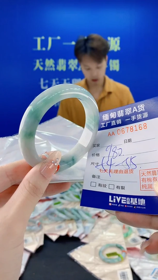 未镶嵌手镯翡翠68