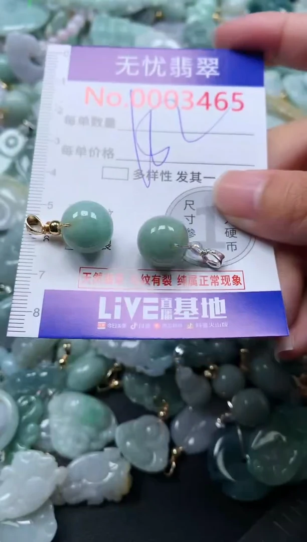 颈饰未镶嵌翡翠3465