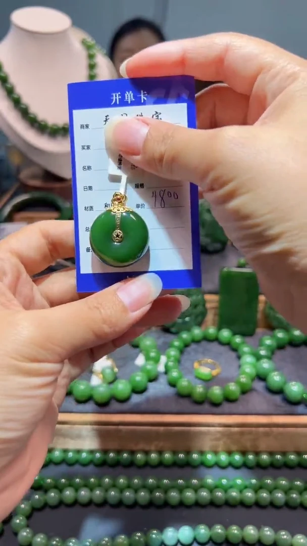 和田玉（碧玉）18K金镶嵌颈饰1