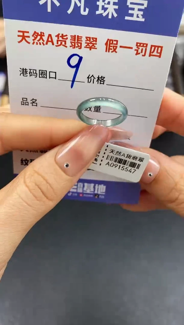 未镶嵌戒指翡翠天然A货翡翠15547